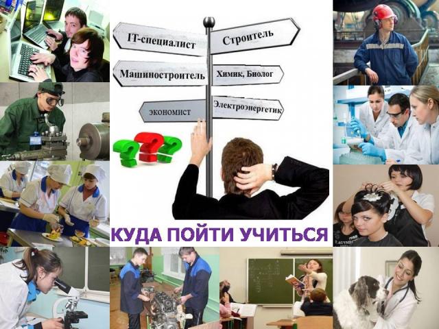 кудА ПОйТИ кудА ПОйТИ